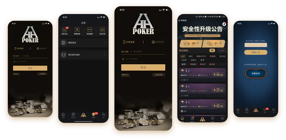 德扑圈扑克poker